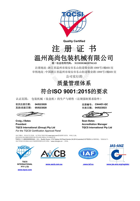 ISO9001中文_1